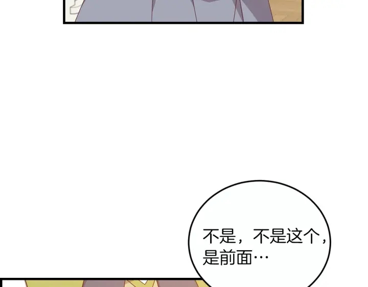 第21话 她不想和你玩7