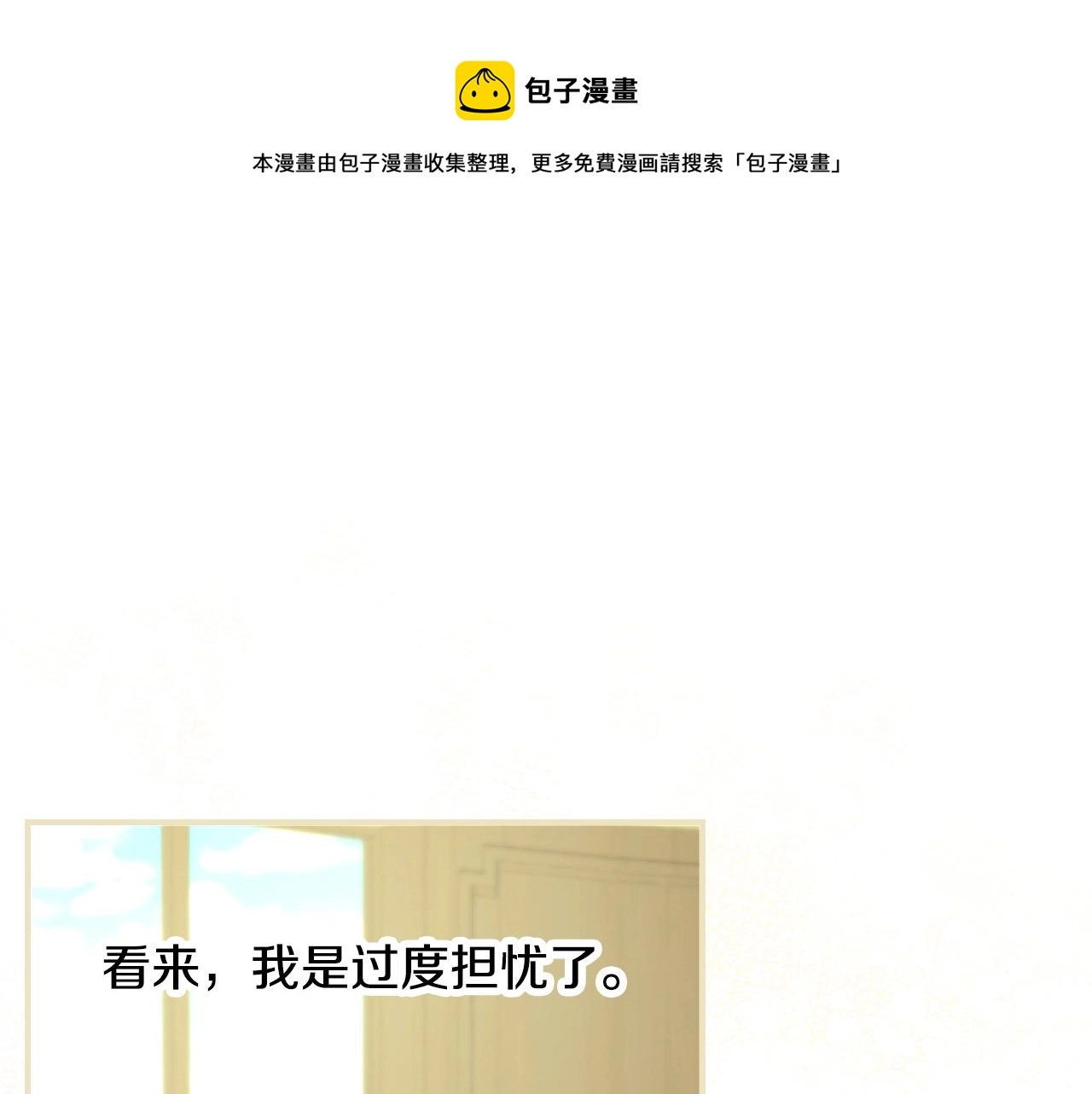 第88话 哥哥的决心0