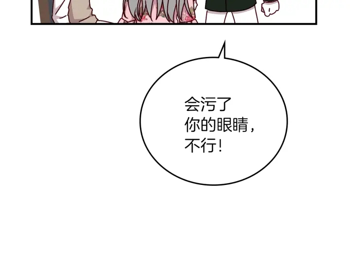 第61话 不允许自己错过你141