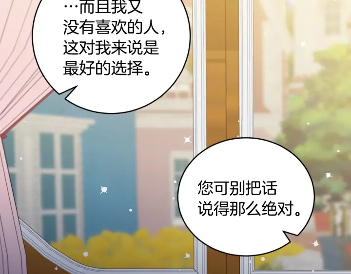 第37话 世纪偶遇！149