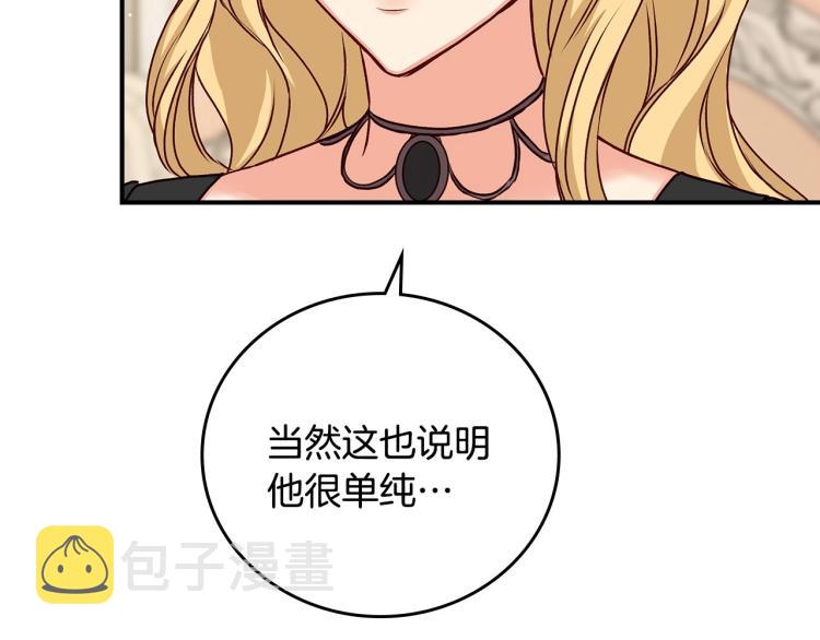 第68话 只敢背后抱住你119