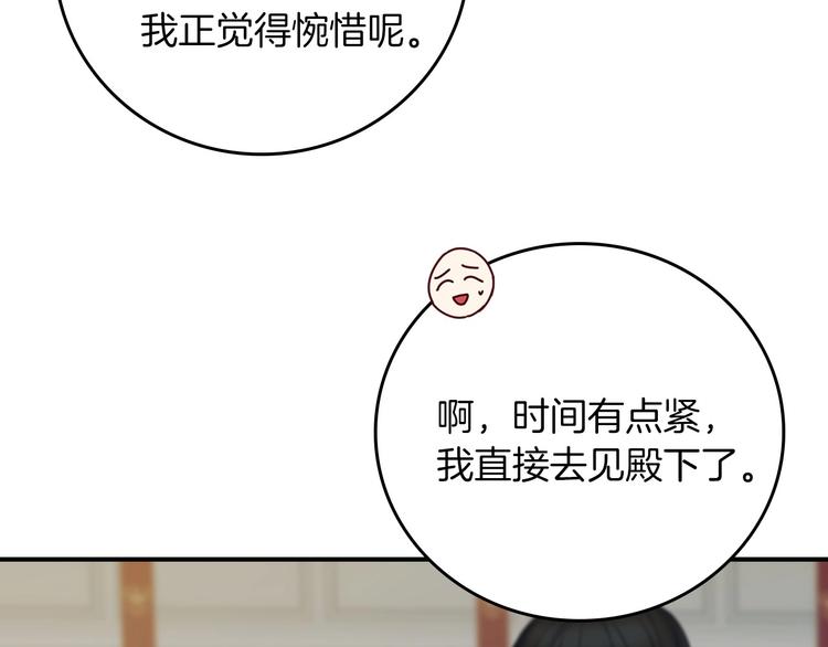 第49话 错觉99