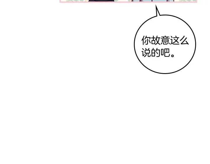 第41话 三哥的小心思63