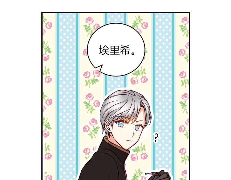 第58话 爱里，不能有伤害82