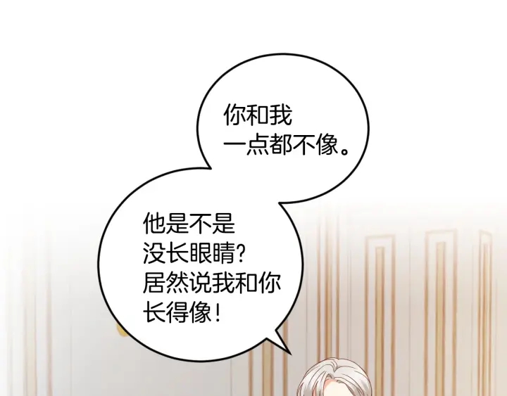第24话 我们长得一点都不像！43