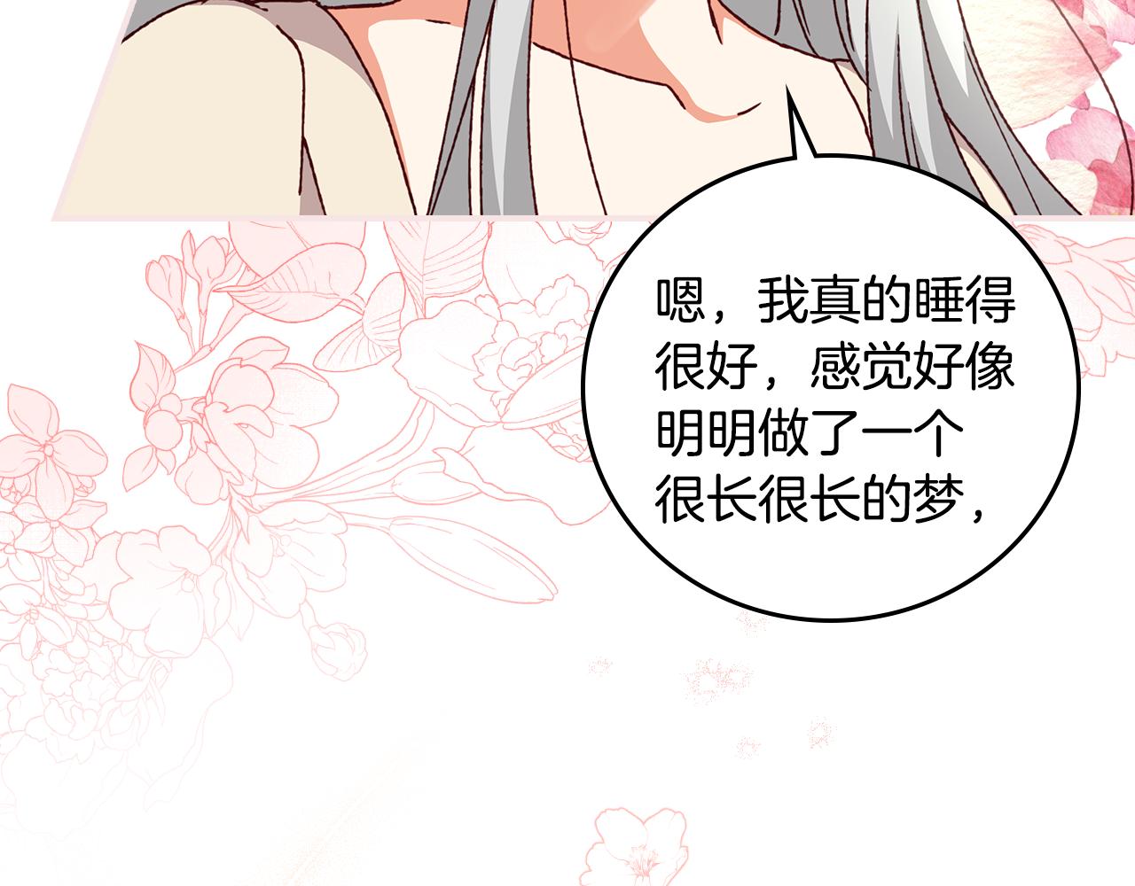 第100话 睡懒觉21