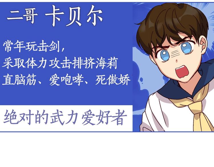 序章做自己，不是谁的替代品30