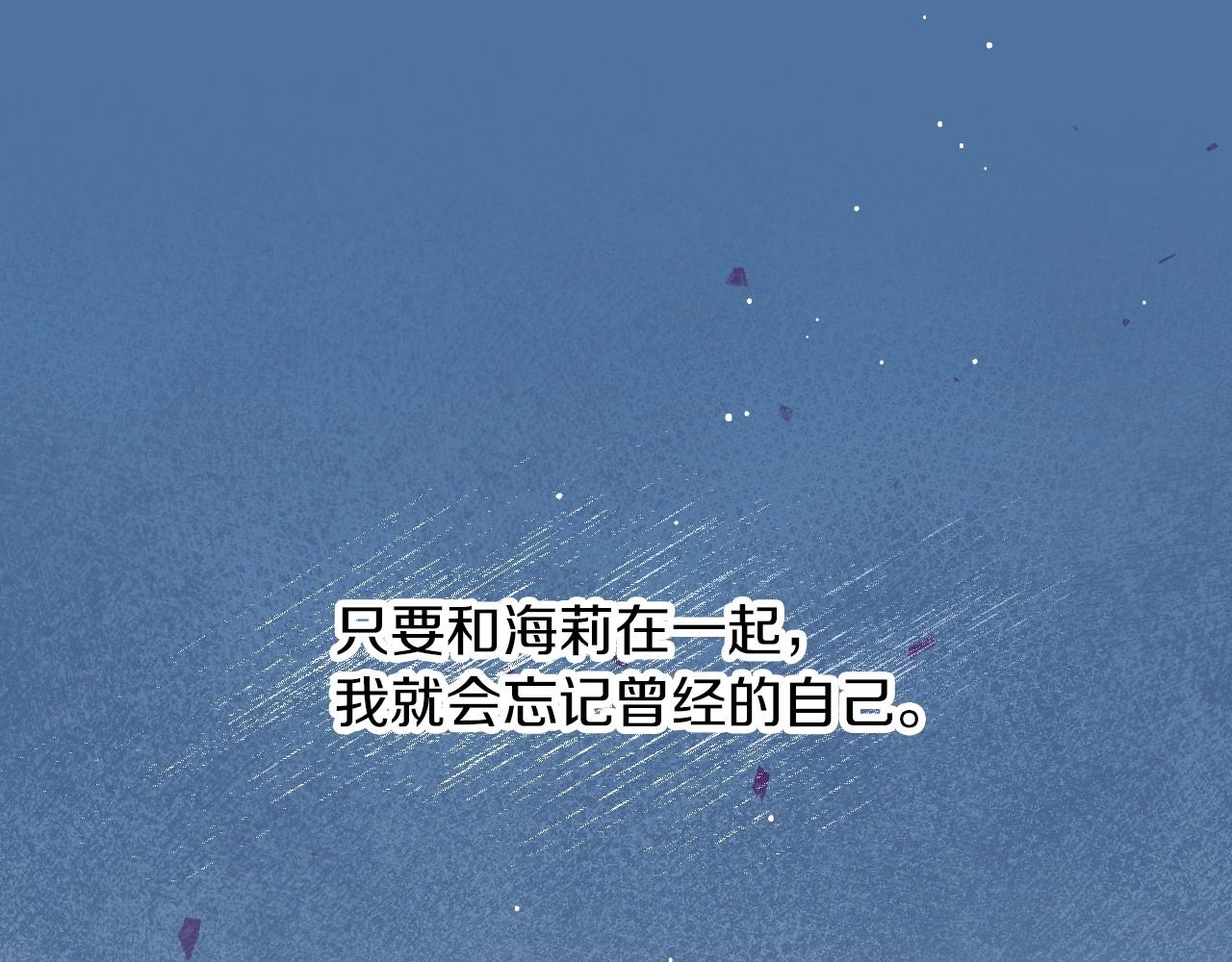 第83话 是我先爱上你的53