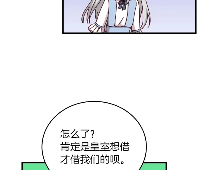 第45话 能否赐予我这份荣幸呢94
