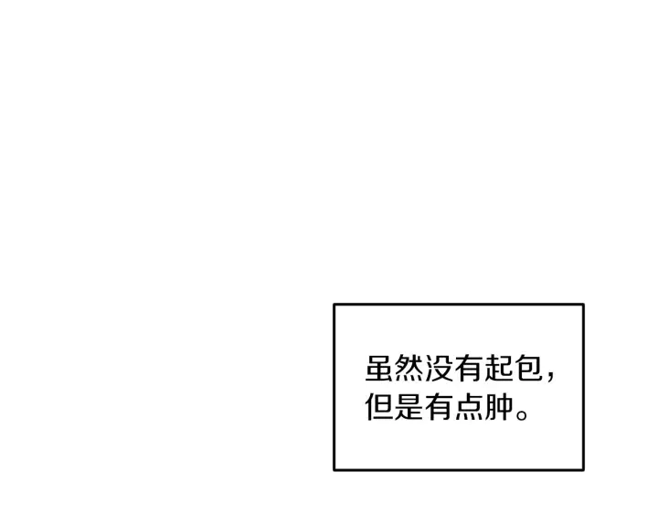 第8话 你好，我的冤大头！72