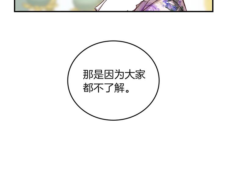 第50话 掏心掏肺54