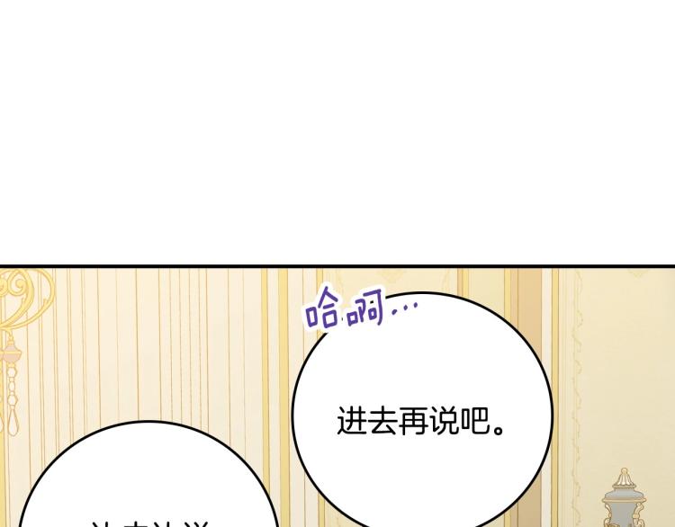 第69话 喜欢她的触摸8