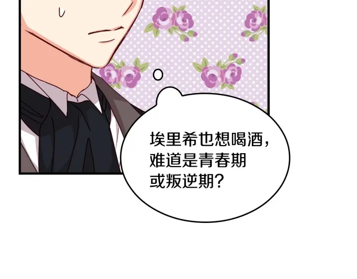 第44话 哥哥们醉酒谈心84