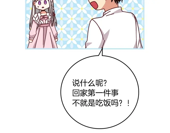 第39话 我一定会想你！136