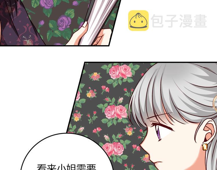 第70话 妹妹被“欺负”27