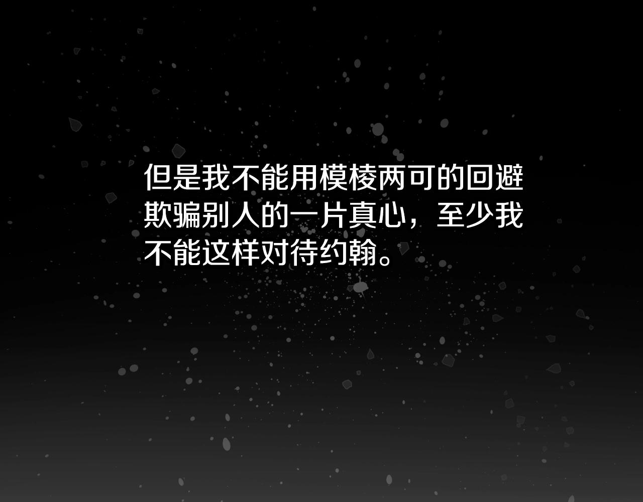 第71话 三人感情修罗场！112