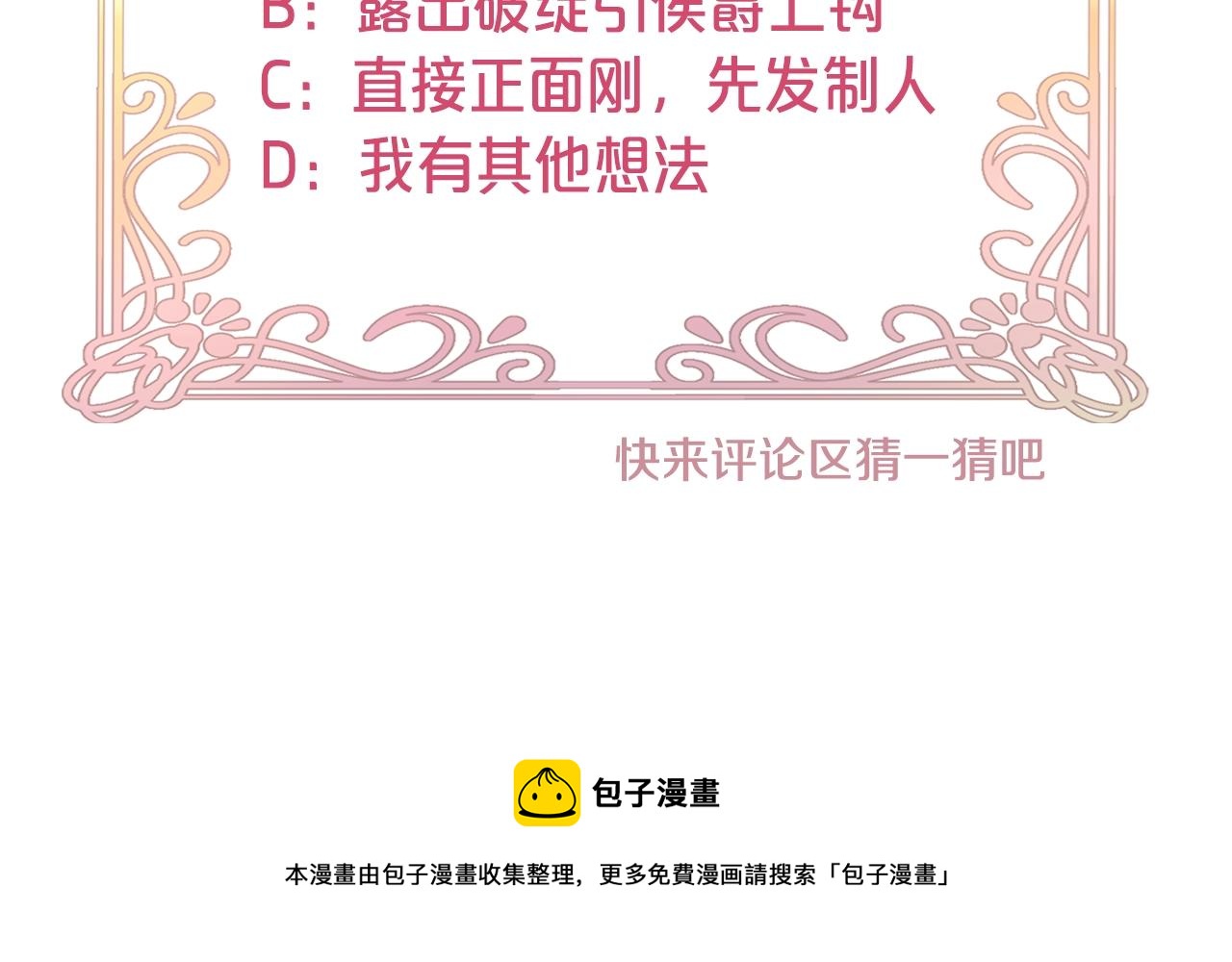 第88话 哥哥的决心156