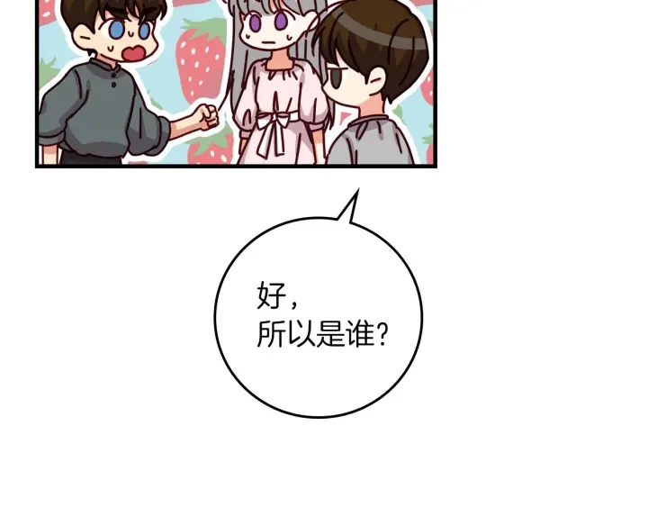 第45话 能否赐予我这份荣幸呢33