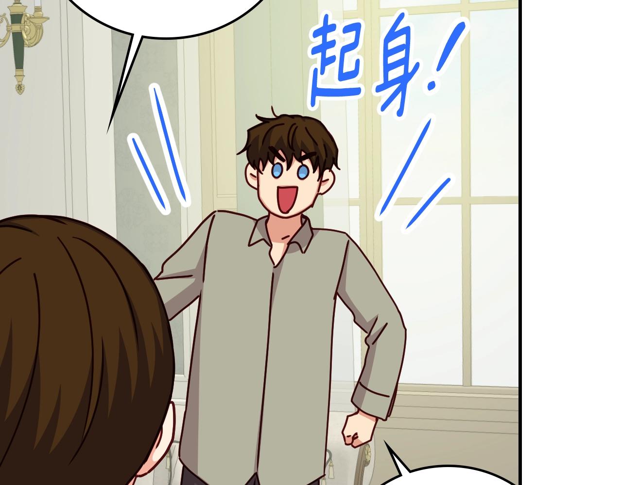 第85话 想和你单独约会126