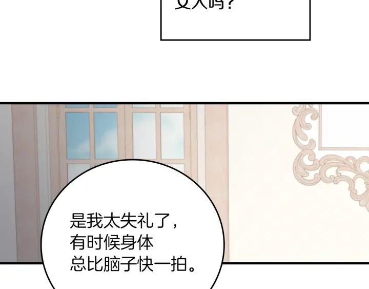 第42话 失礼的女人83