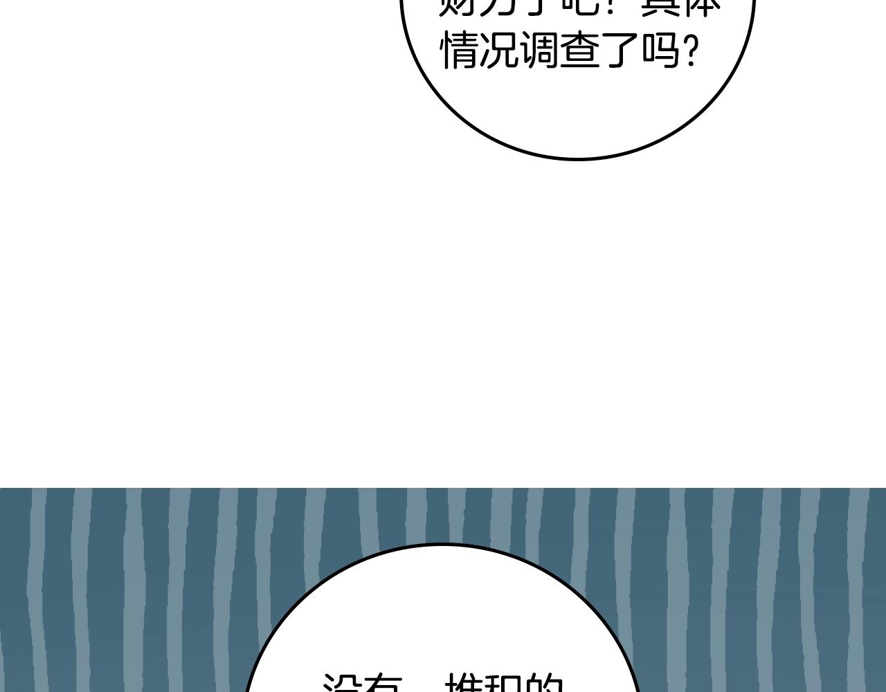 第86话 危险逼近93