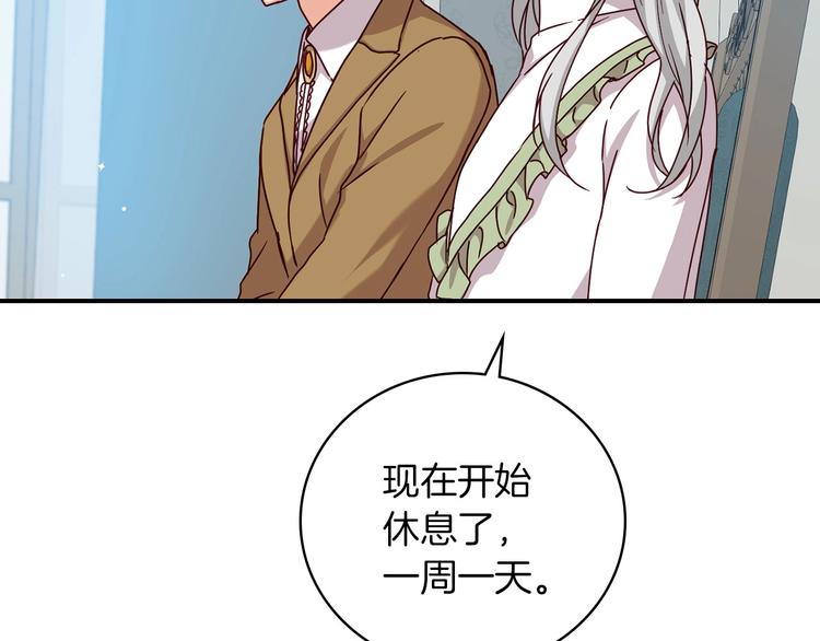 第58话 爱里，不能有伤害125