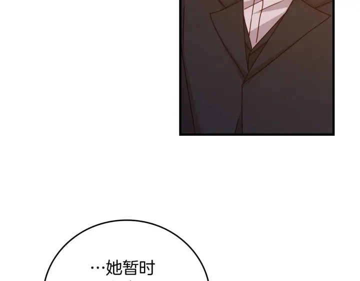 第41话 三哥的小心思95