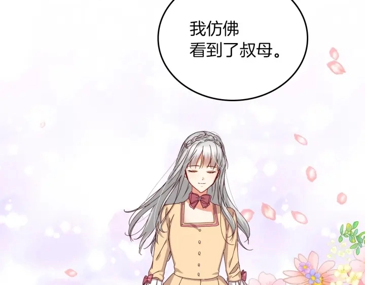 第42话 失礼的女人115