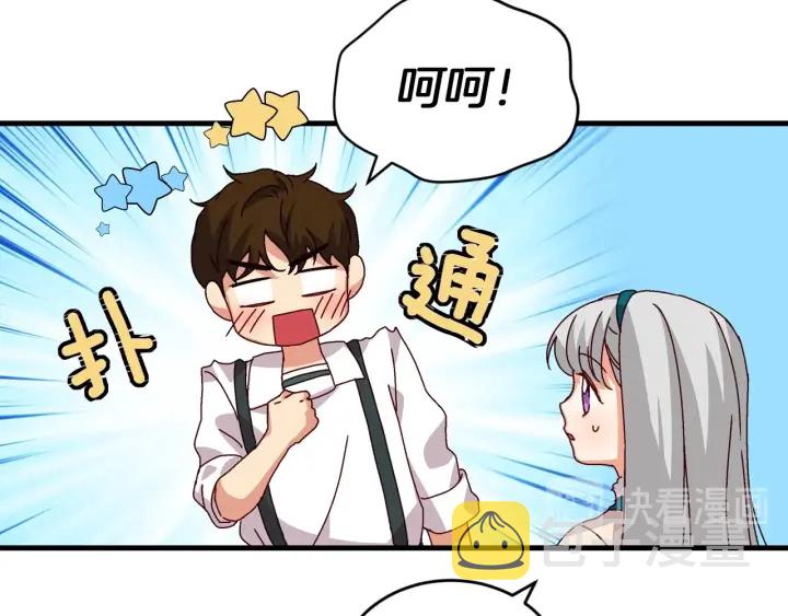 第8话 你好，我的冤大头！126