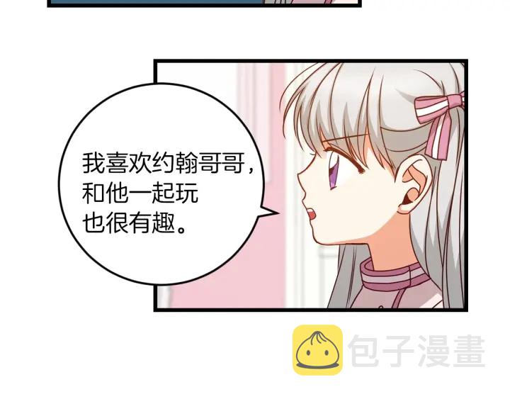 第25话 二哥道歉36