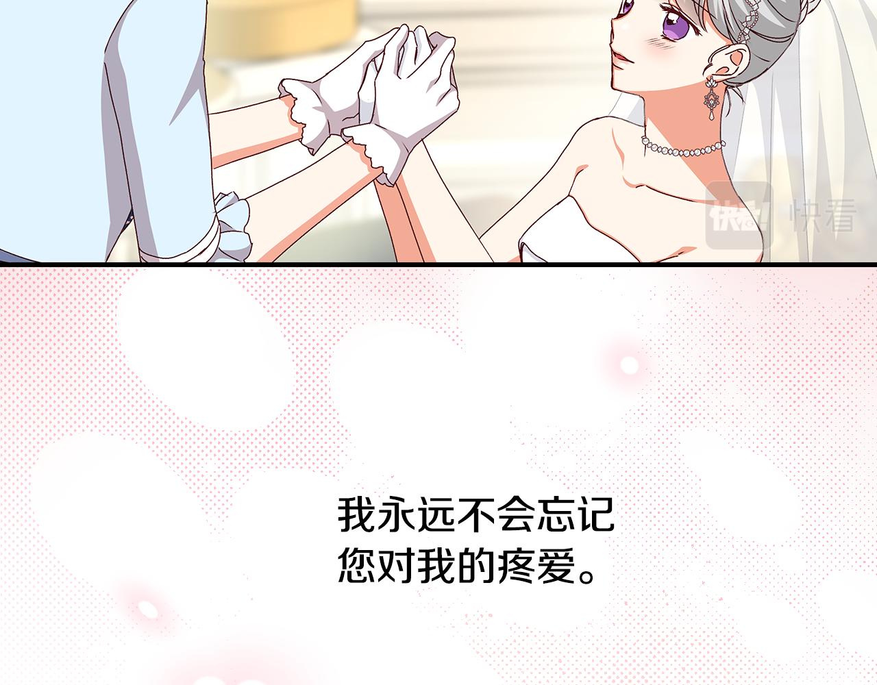 完结篇 婚礼63