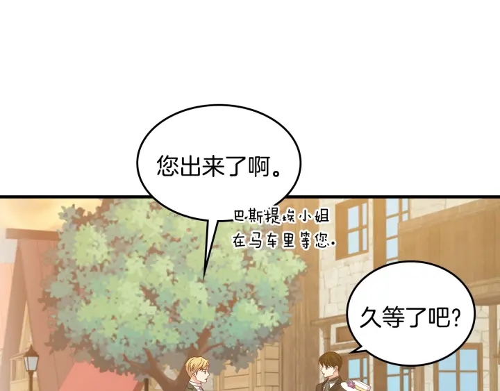 第38话 送给哥哥的礼物93