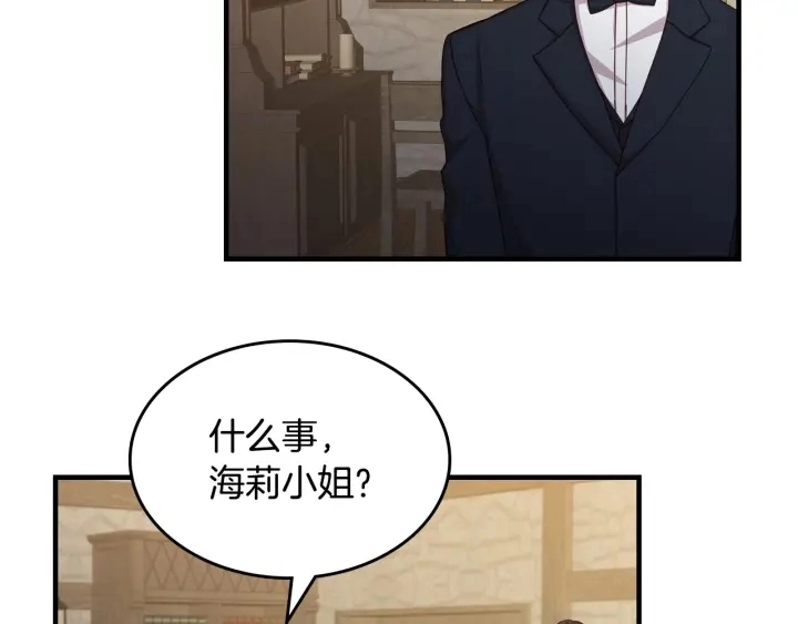 第41话 三哥的小心思89