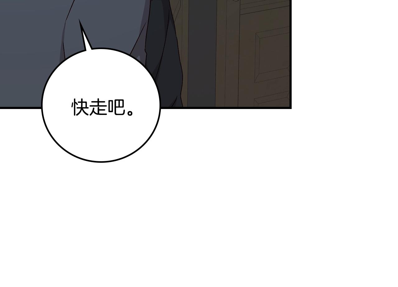 第86话 危险逼近149
