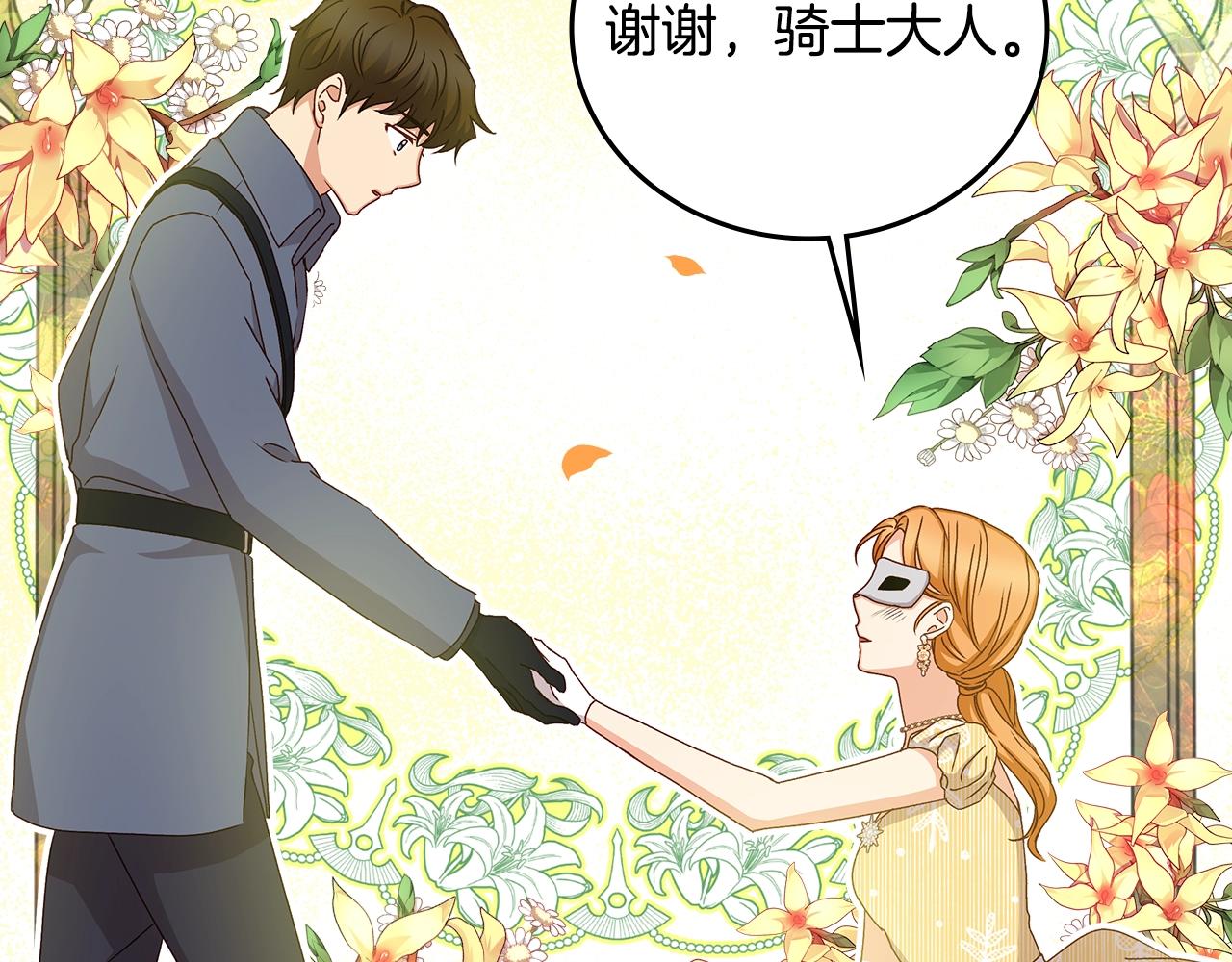 第84话 假冒大哥的人被抓包98