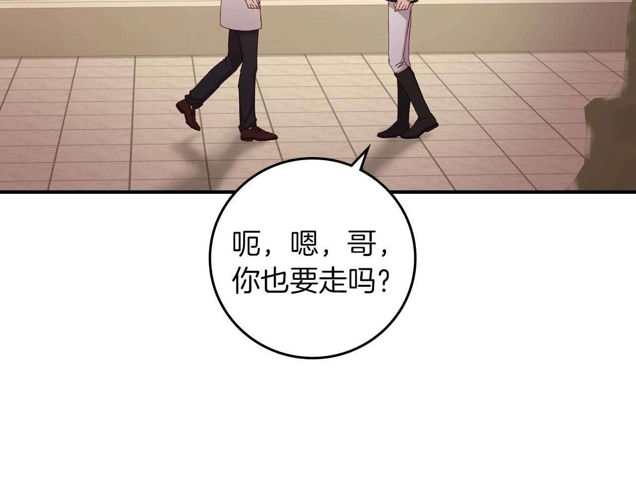 第73话 二哥不知所措35