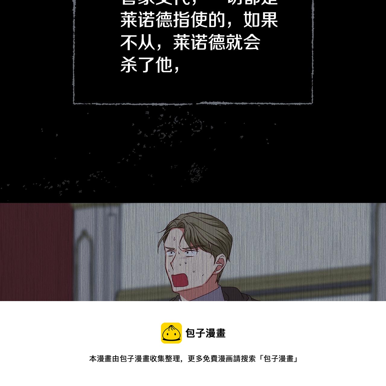 第92话 坏人的下场64