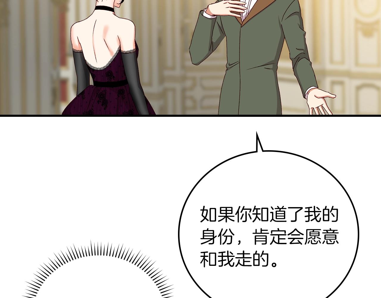 第82话 假面舞会52