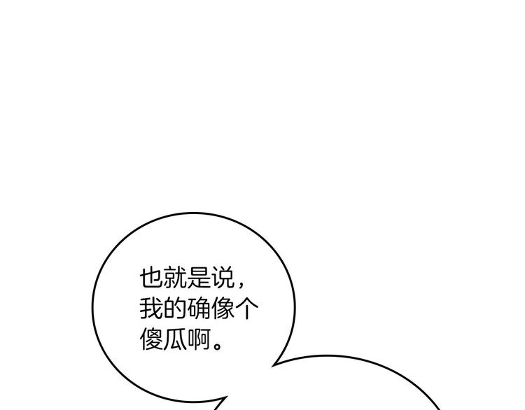 第48话 穿着水晶鞋的少女146