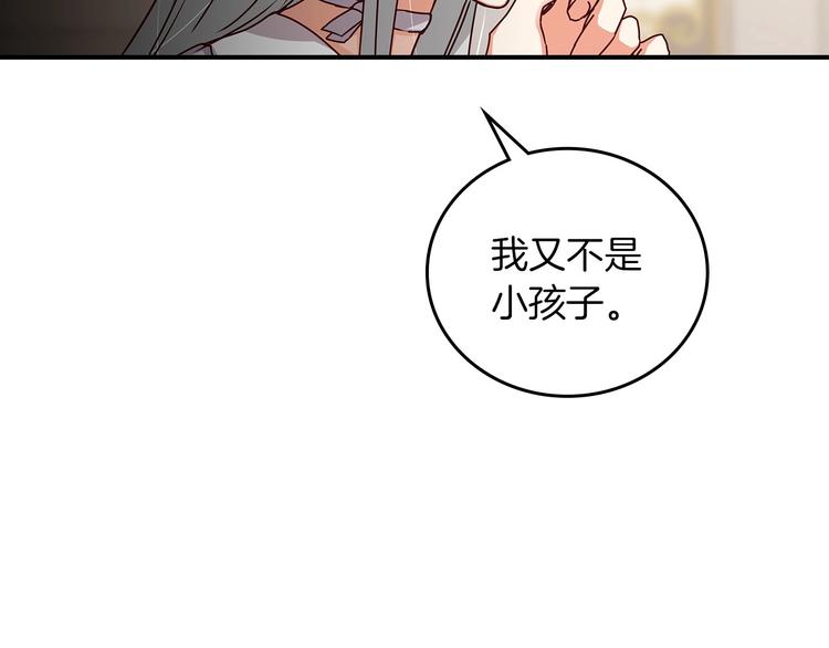 第53话 互不相爱41