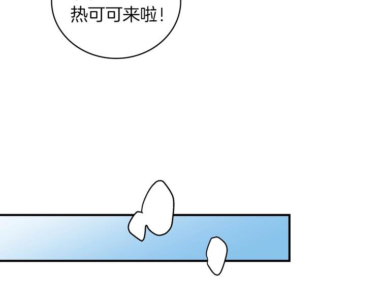 第58话 爱里，不能有伤害143