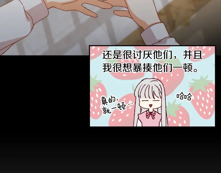第16话 我们心里的芥蒂77