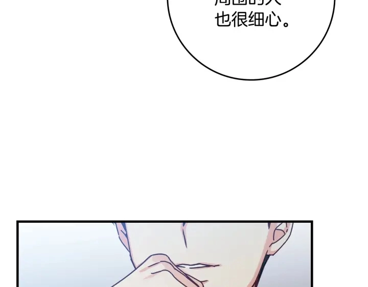 第44话 哥哥们醉酒谈心106