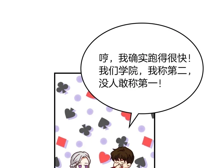 第46话 谁是我的舞伴66