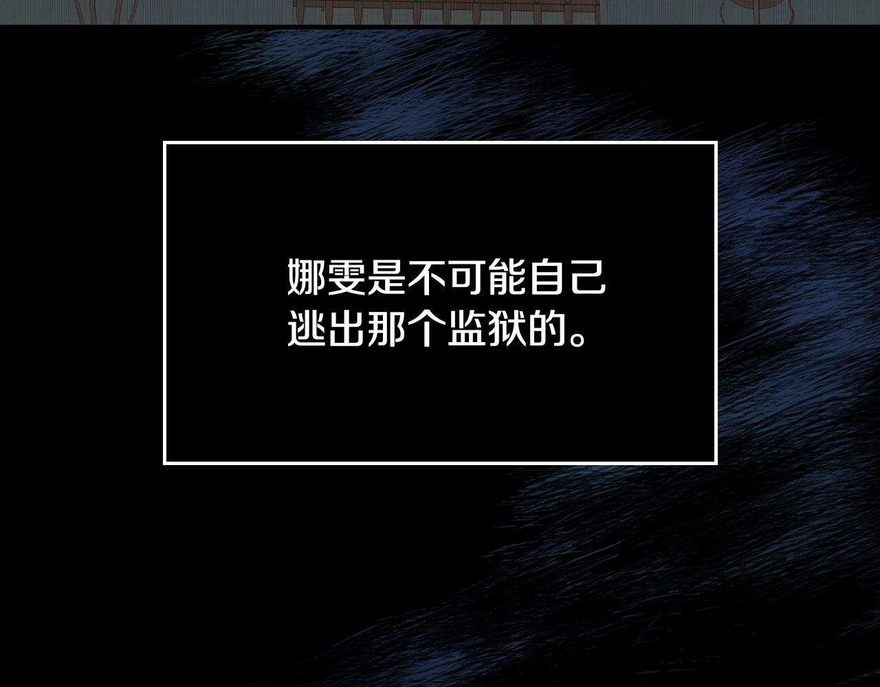 第87话 风雨前的平静140