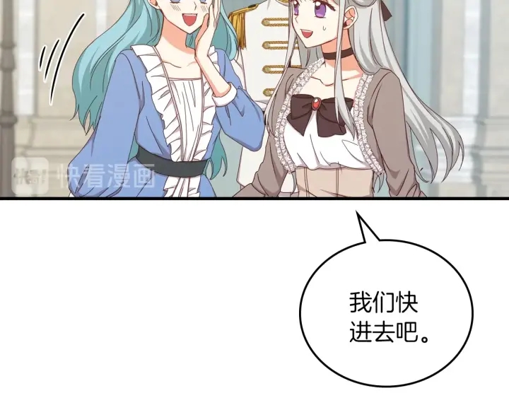 第42话 失礼的女人43