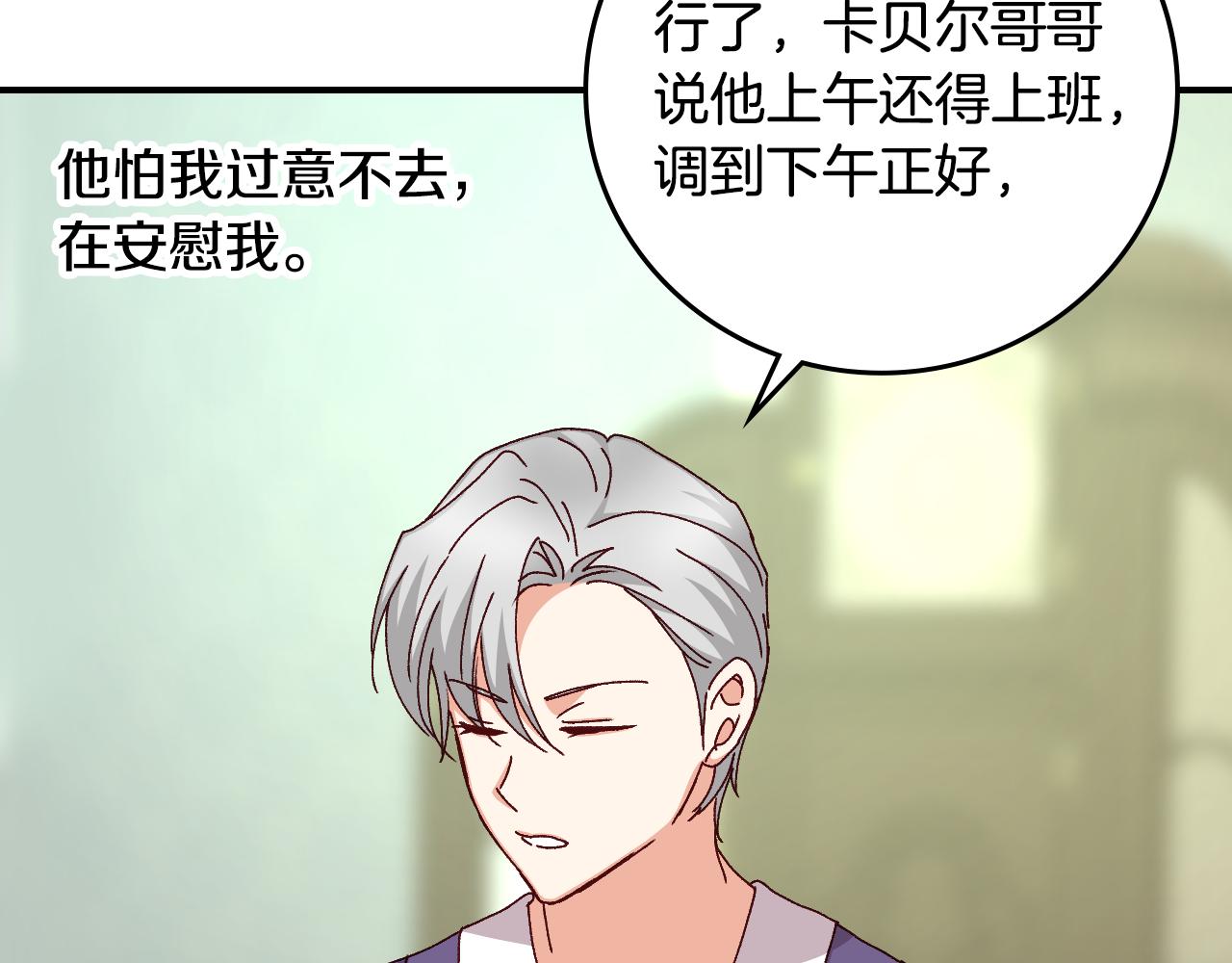 第100话 睡懒觉50