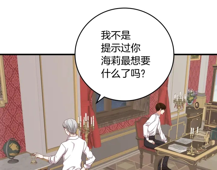 第44话 哥哥们醉酒谈心2