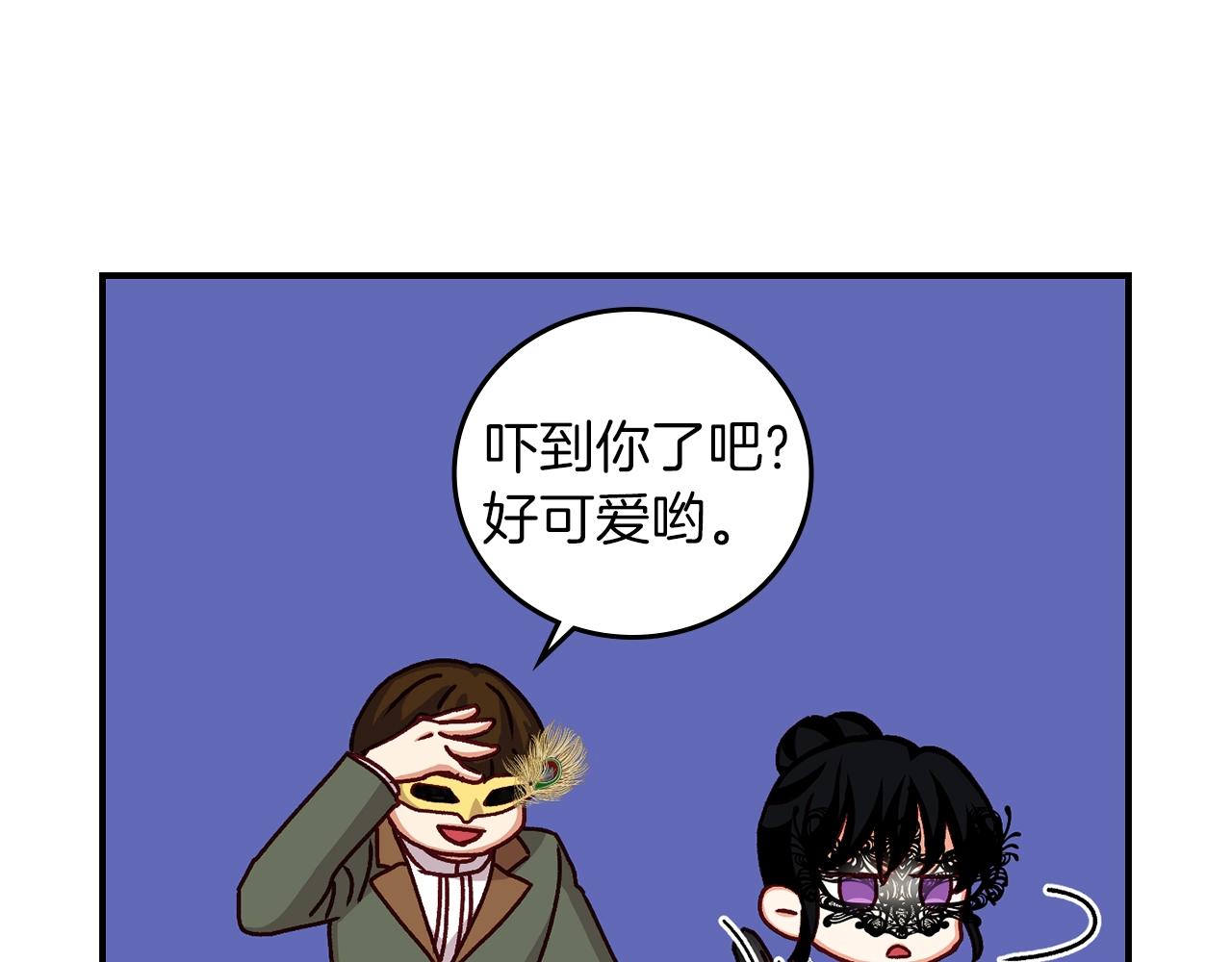 第82话 假面舞会60