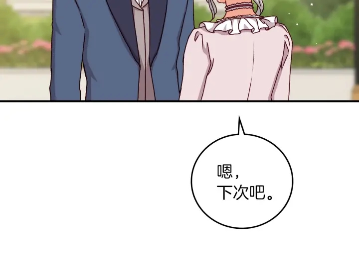 第62话 他们订婚了50